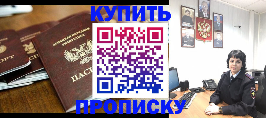 временная регистрация для школы в Светлом