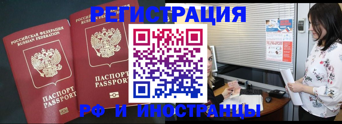 прописка в квартире в Светлом